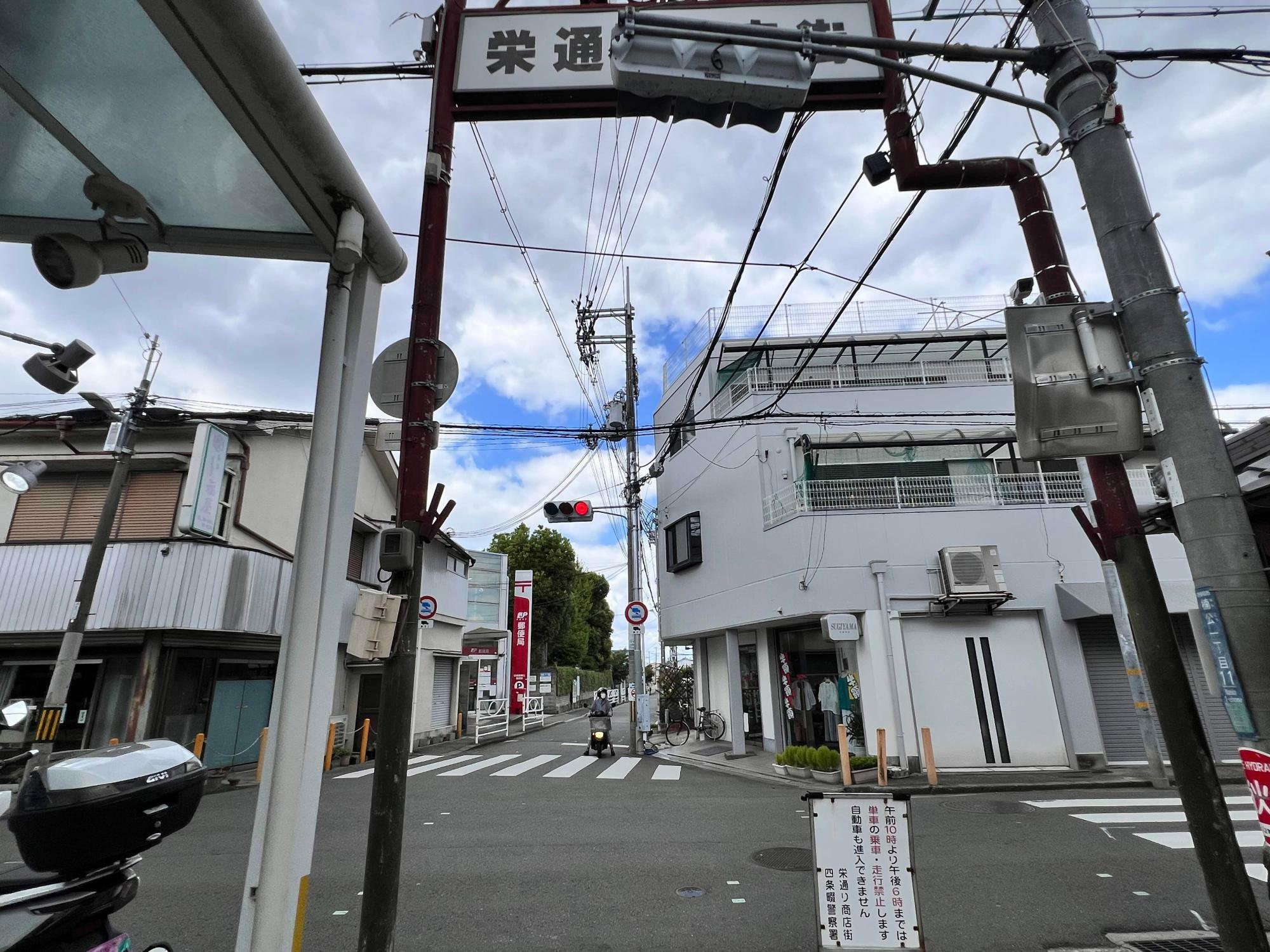 栄通り商店街の西端を右折。車にはくれぐれもお気をつけ下さい