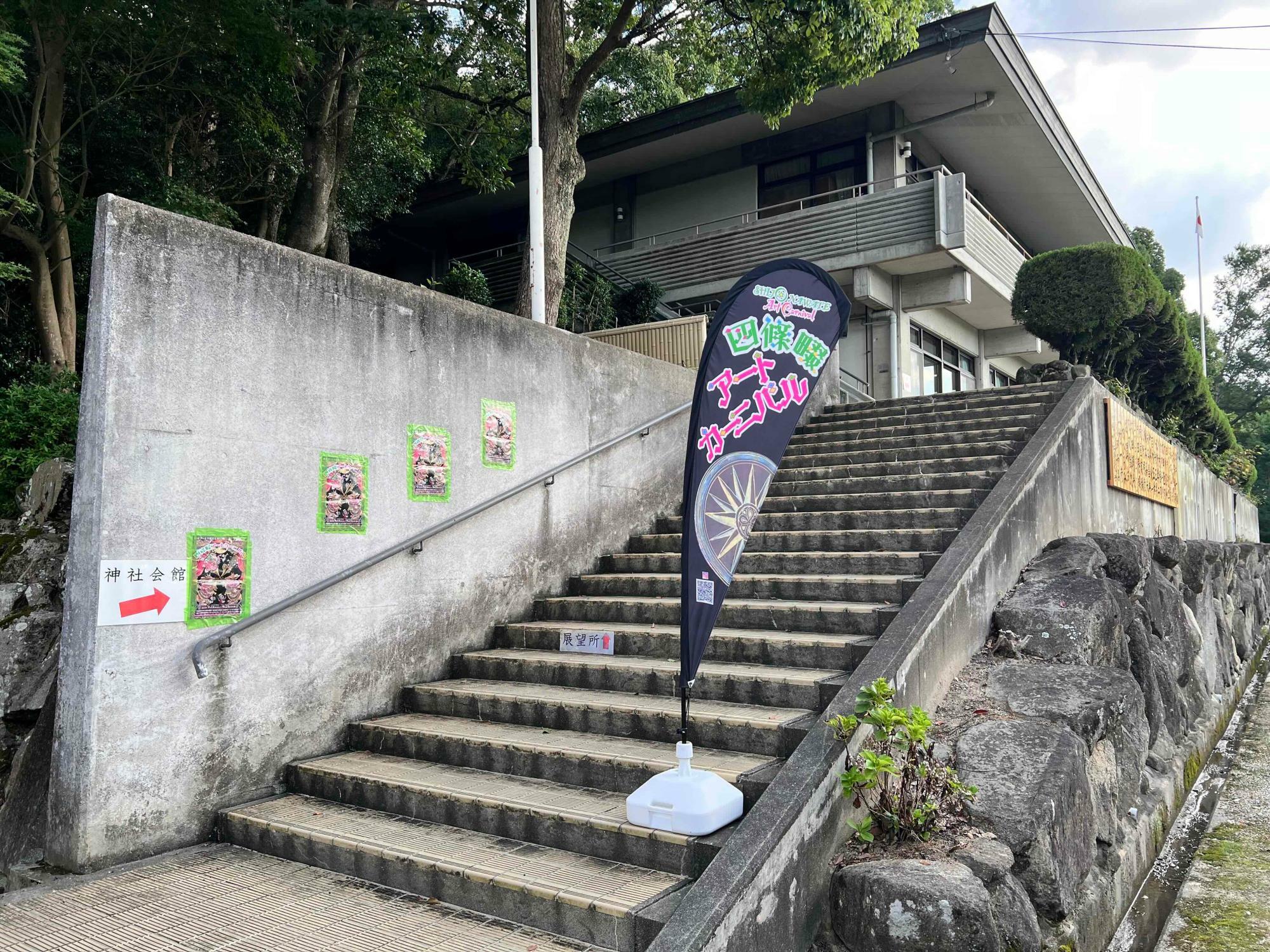 四條畷神社の神社会館前