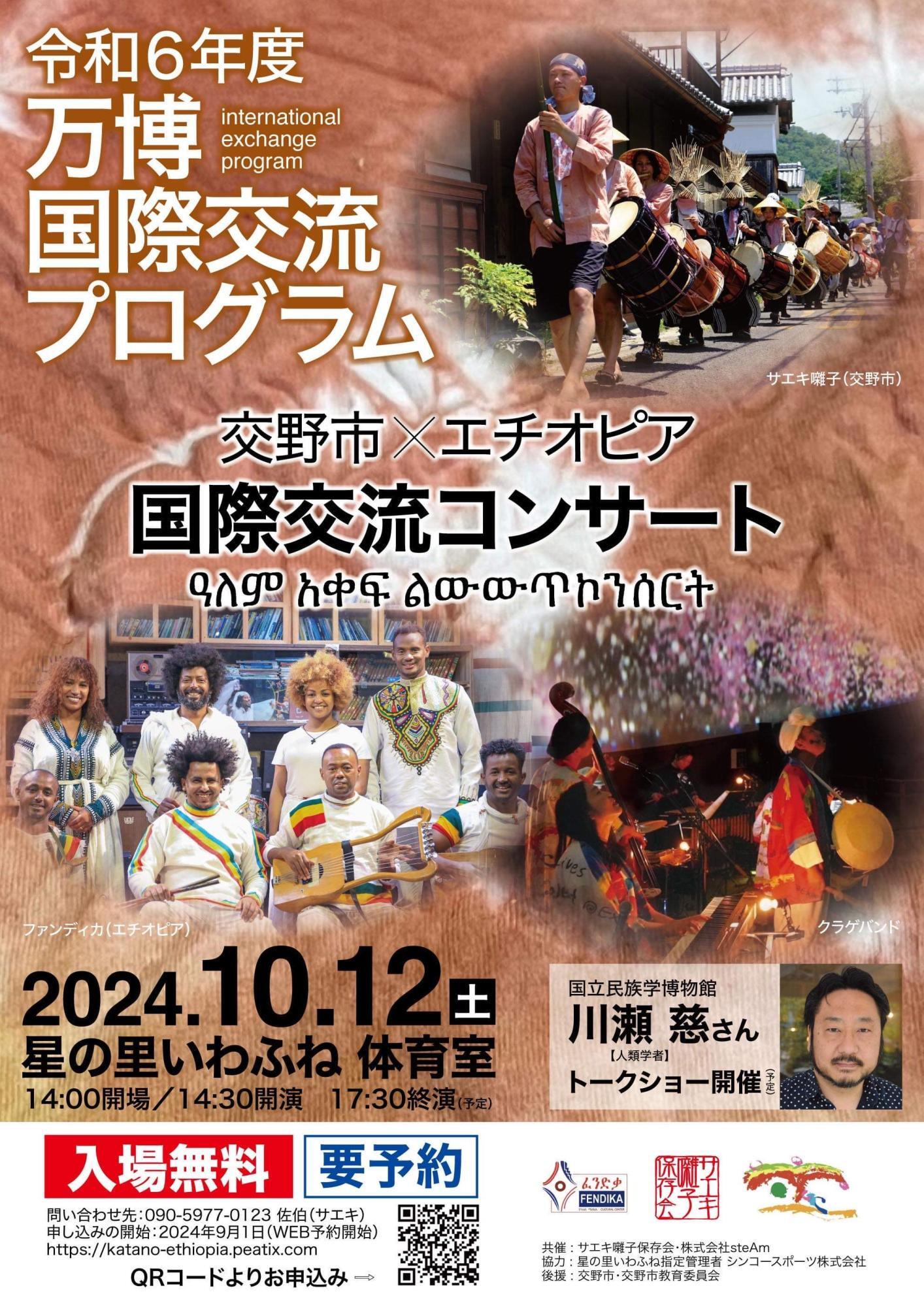 10月12日（土）に星の里いわふね体育室で開催