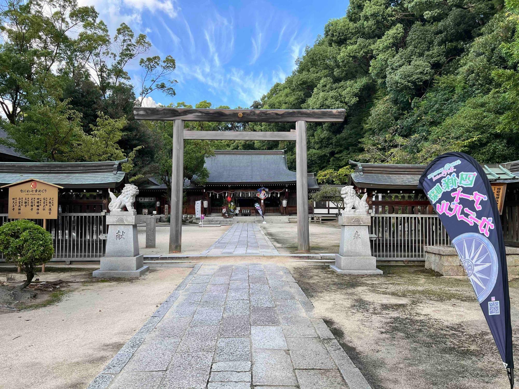 四條畷神社では「チビッコお仕事体験♪」を予定