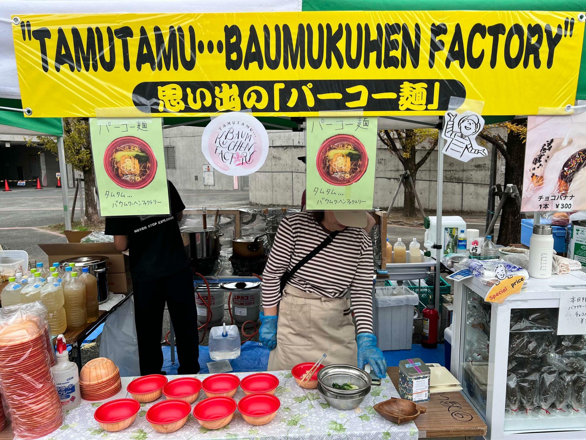 TAMUTAMU…BAUMUKUHEN FACTORYさんのブース