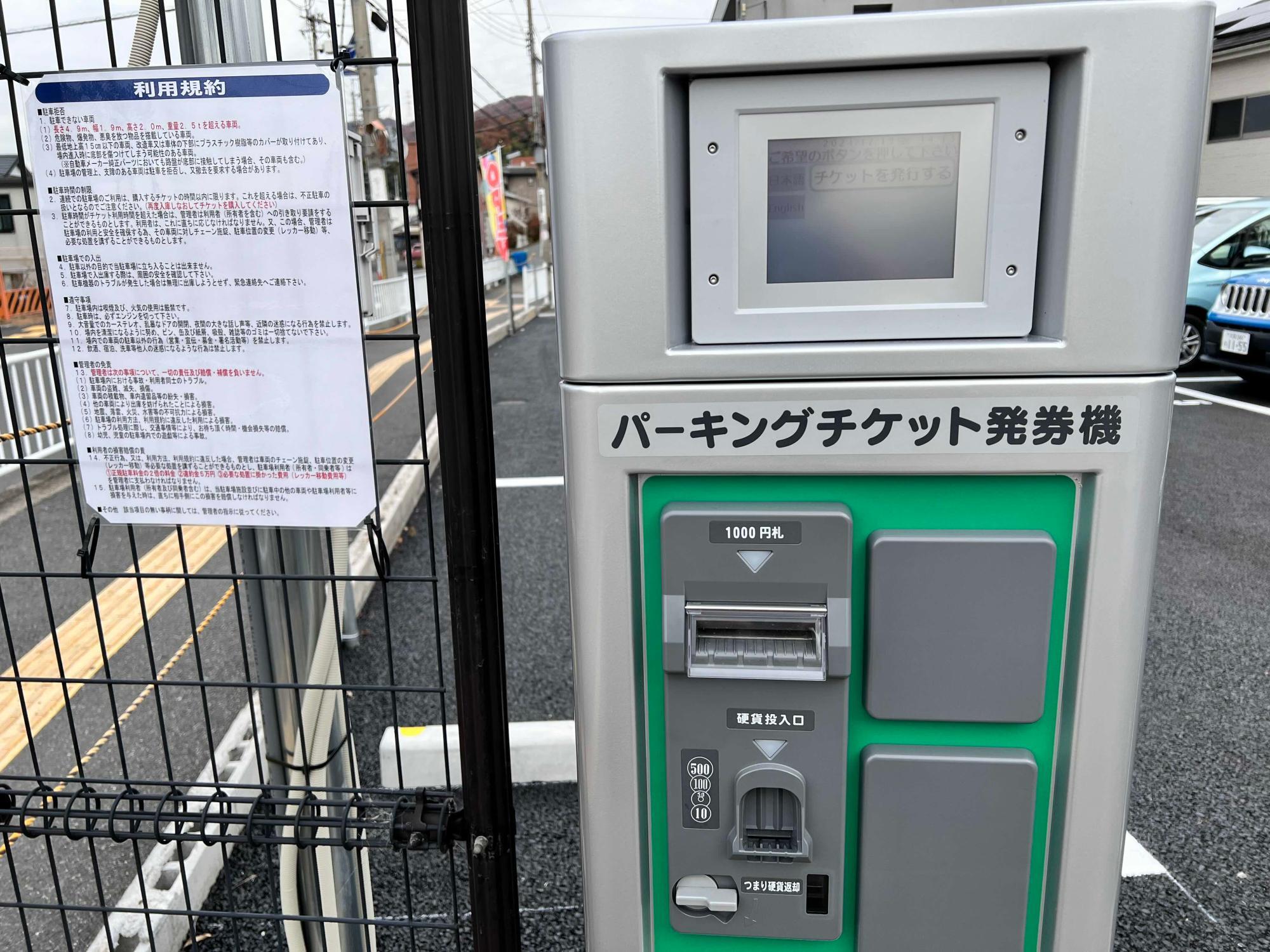 チケット発券機は駅側にあります