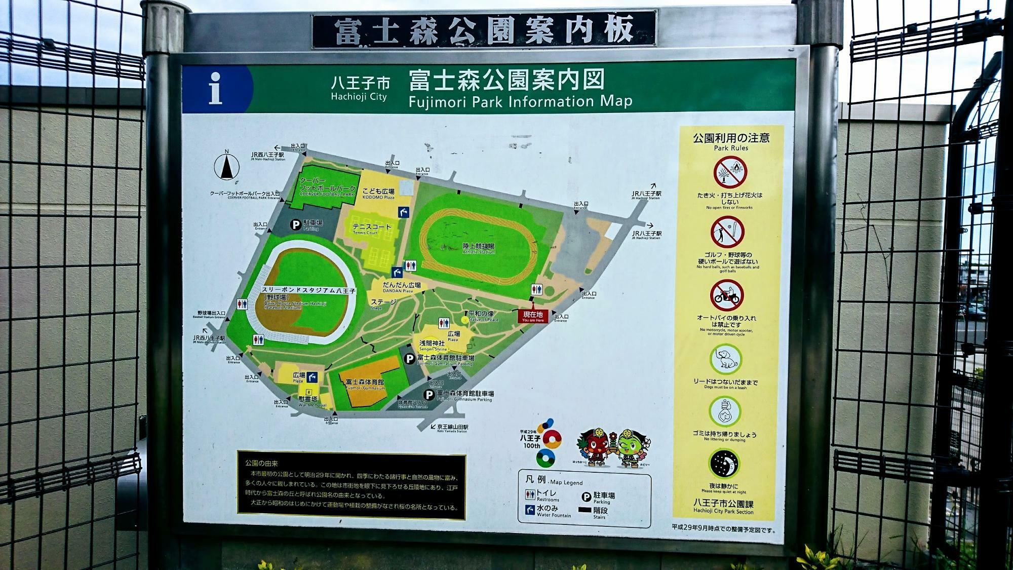 富士森公園の体育館とスタジアムに挟まれた一角に慰霊塔はあります。