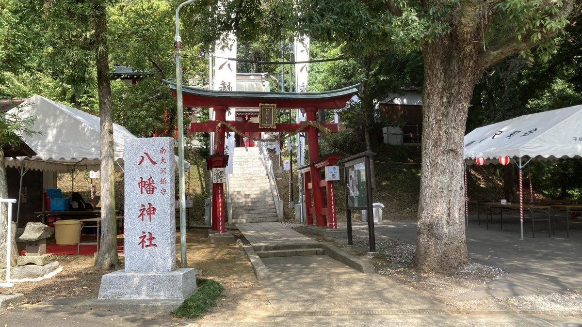 南大沢八幡神社