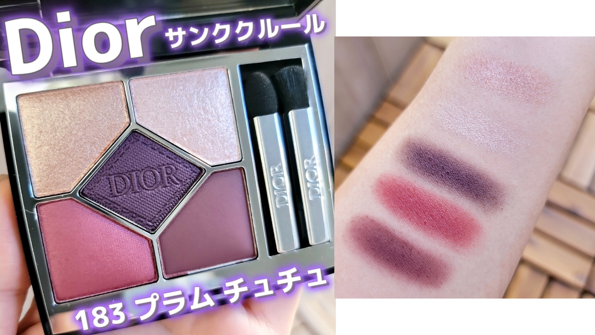 リニューアルDiorサンクをレビュー!!(ヘアメイクみどり リニューアルDiorサンクをレビュー!!(ヘアメイクみどり