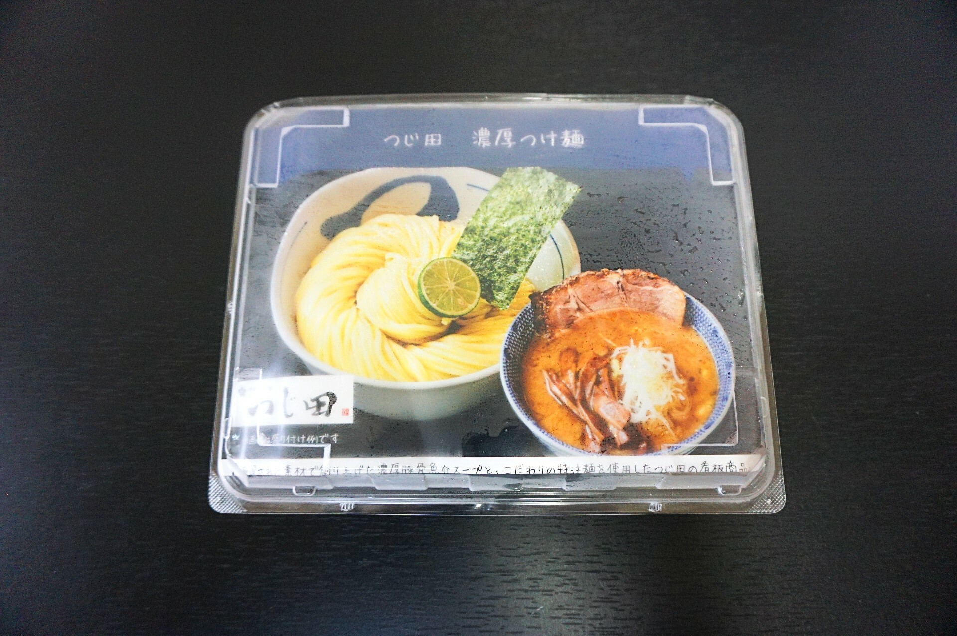 『つじ田 濃厚つけ麺』税込み1000円