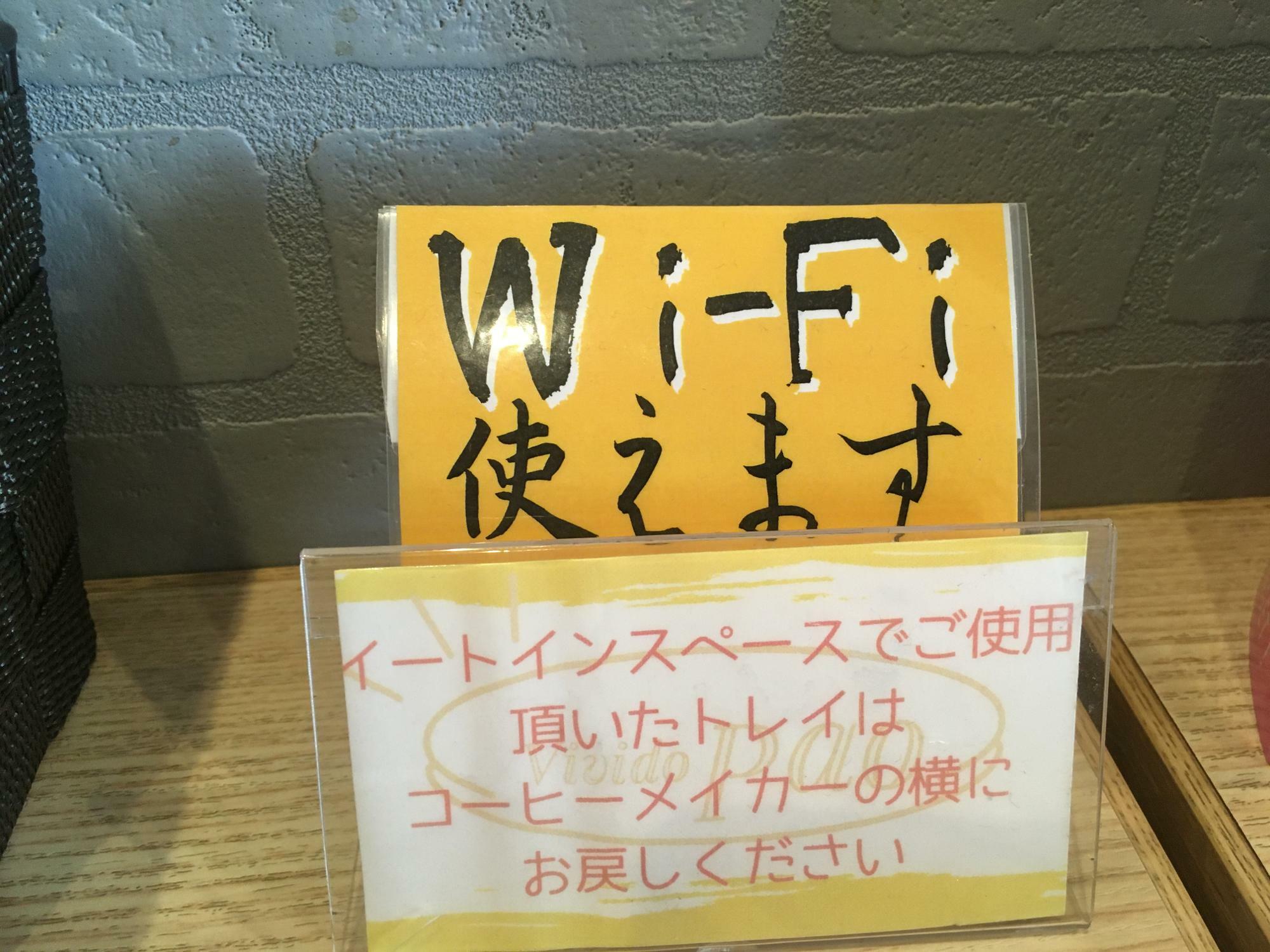 無料Wi-Fiのポップ