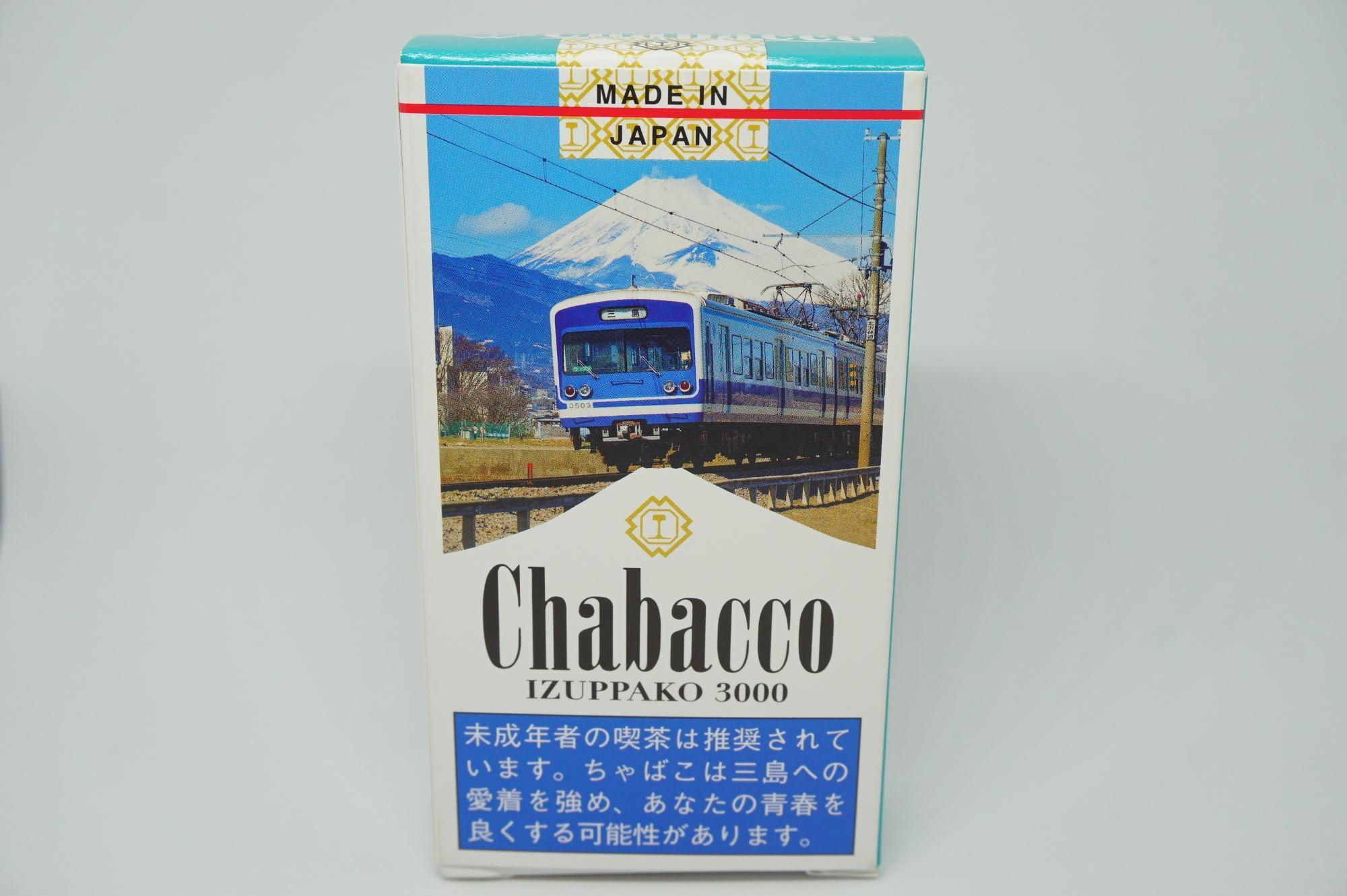 伊豆箱根鉄道・三島駅の限定パッケージ