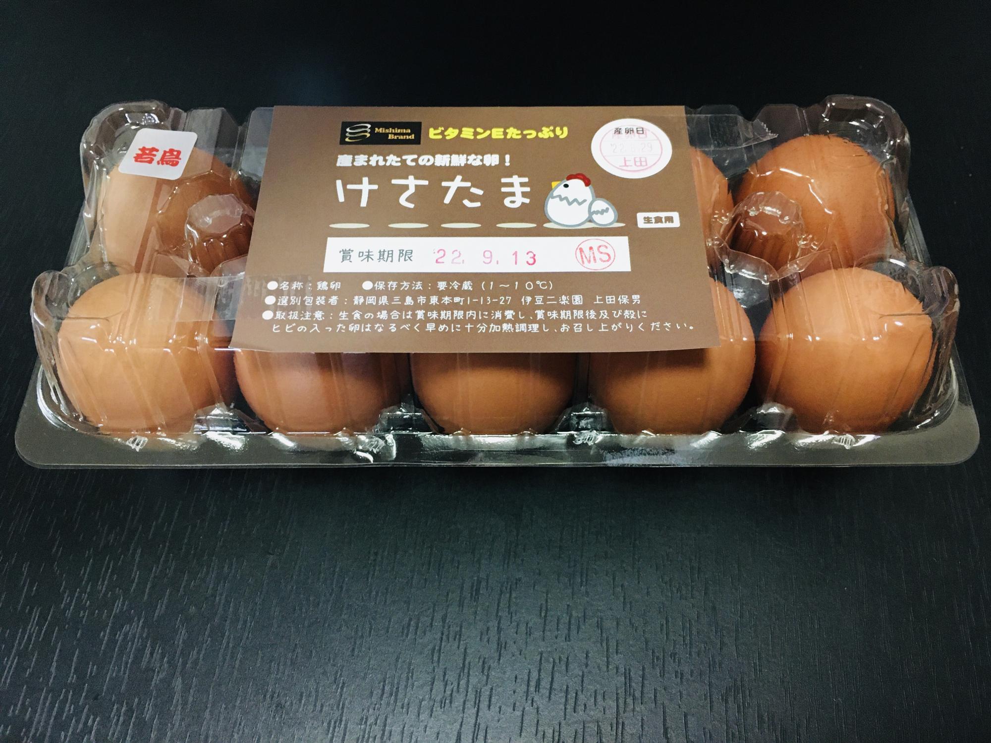 けさたま MSサイズ　10個入り270円（税込み）