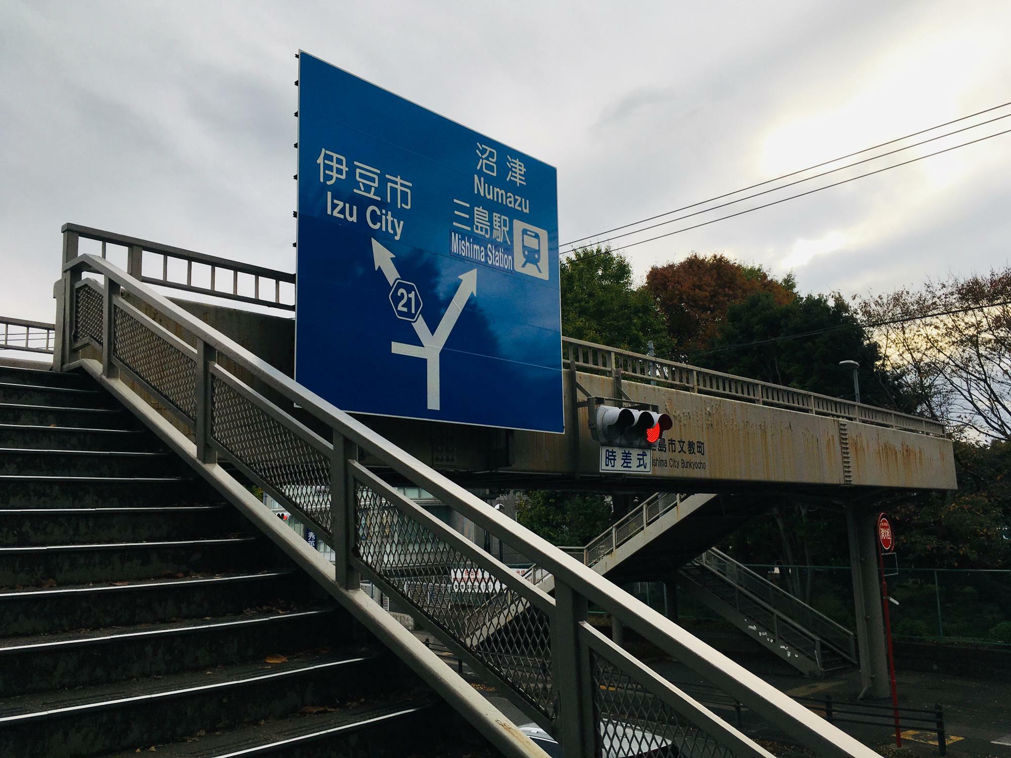 歩道橋についている看板