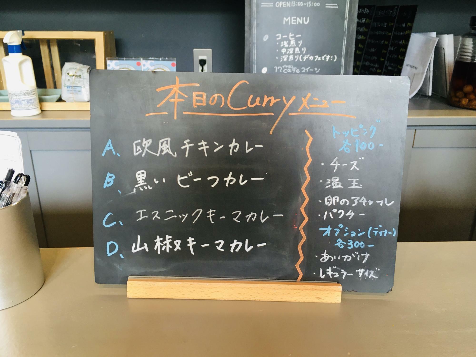 店内カウンター席に置かれているカレーのメニュー表