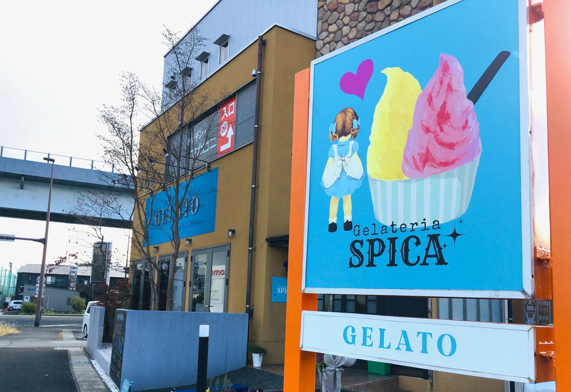 ジェラテリアスピカ（Gelateria SPICA）