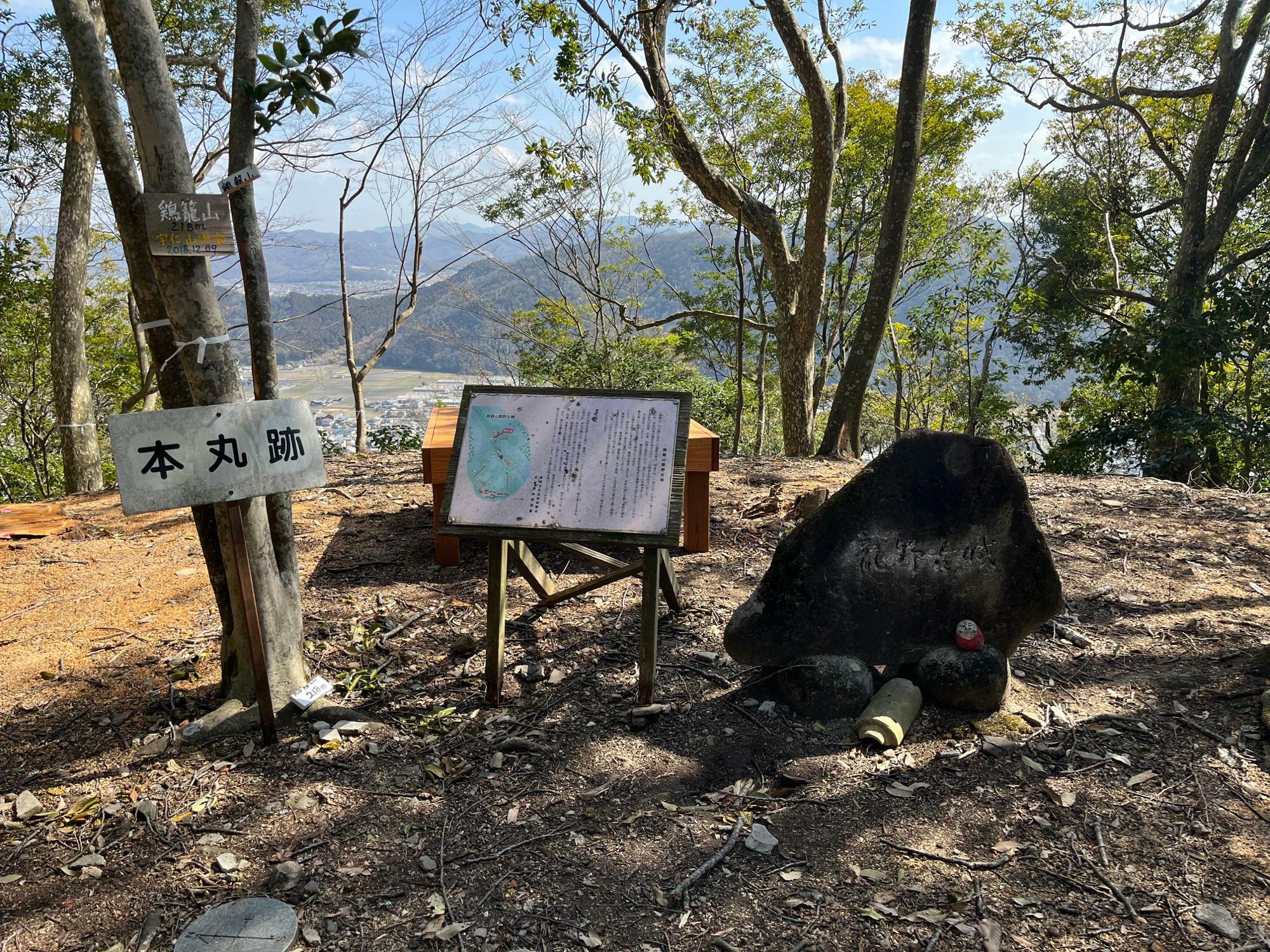 龍野古城の本丸跡