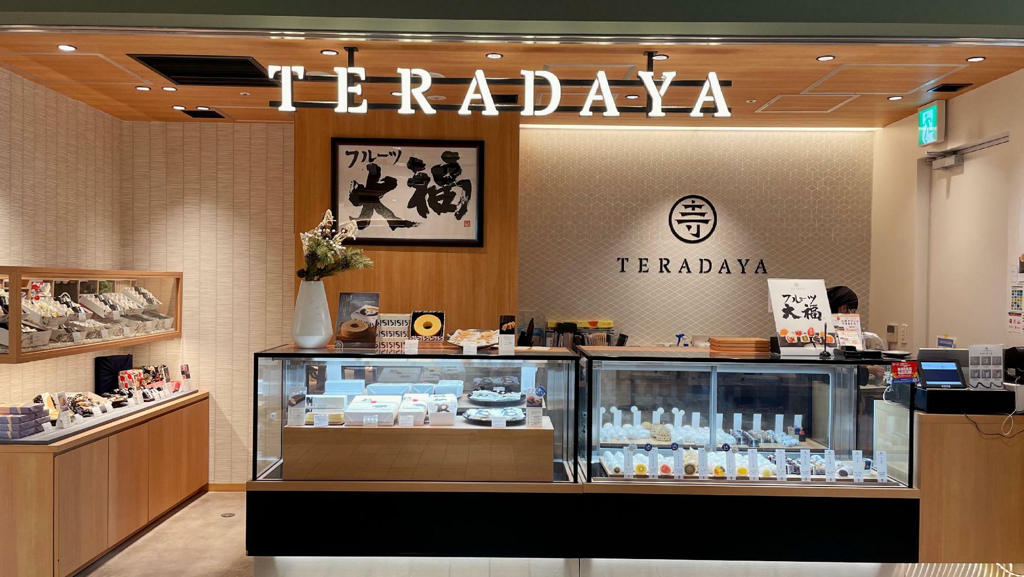 和菓子専門店 TERADAYA CIAL横浜店