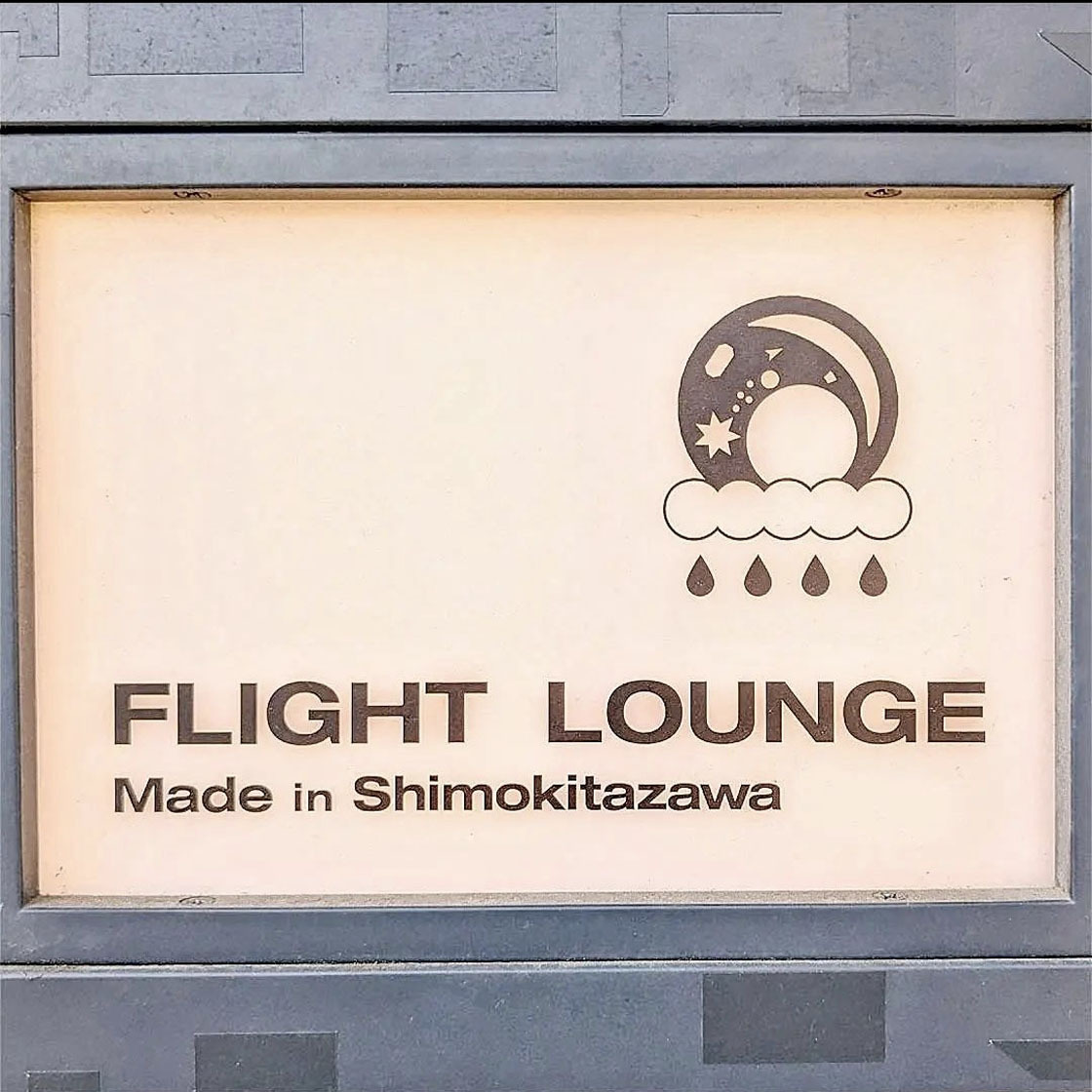 『FLIGHT LOUNGE』お店看板