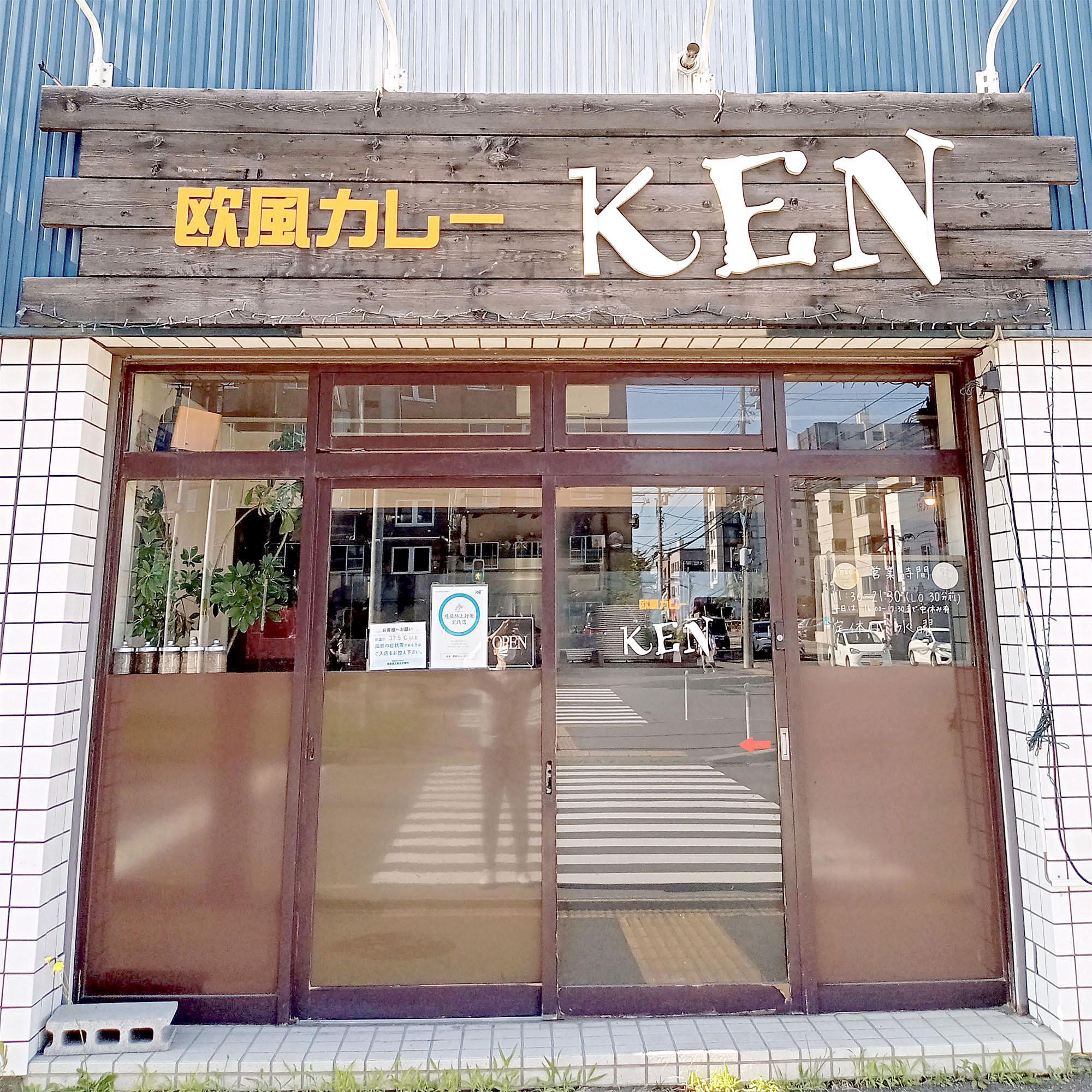 『欧風カレーKEN』お店外観