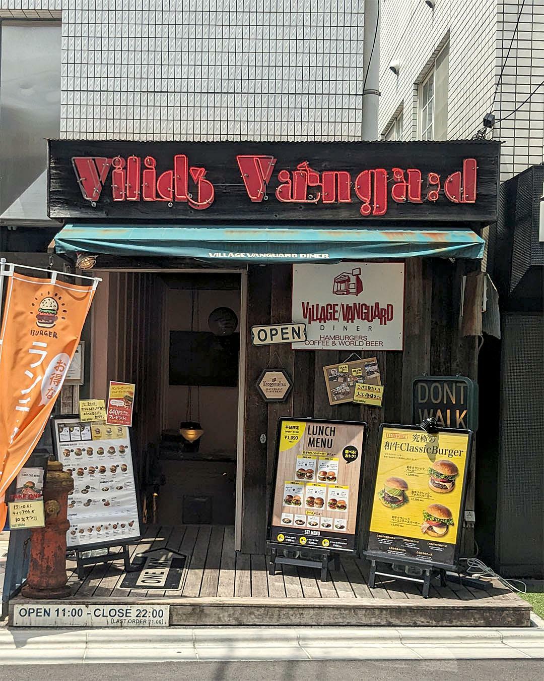 『VILLAGE VANGUARD DINER』お店外観