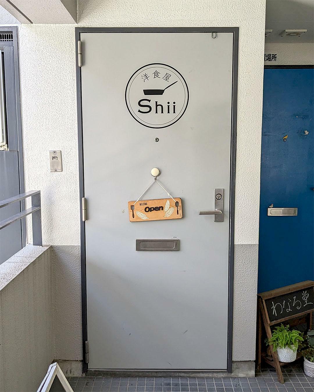 『洋食屋Shii』お店外観