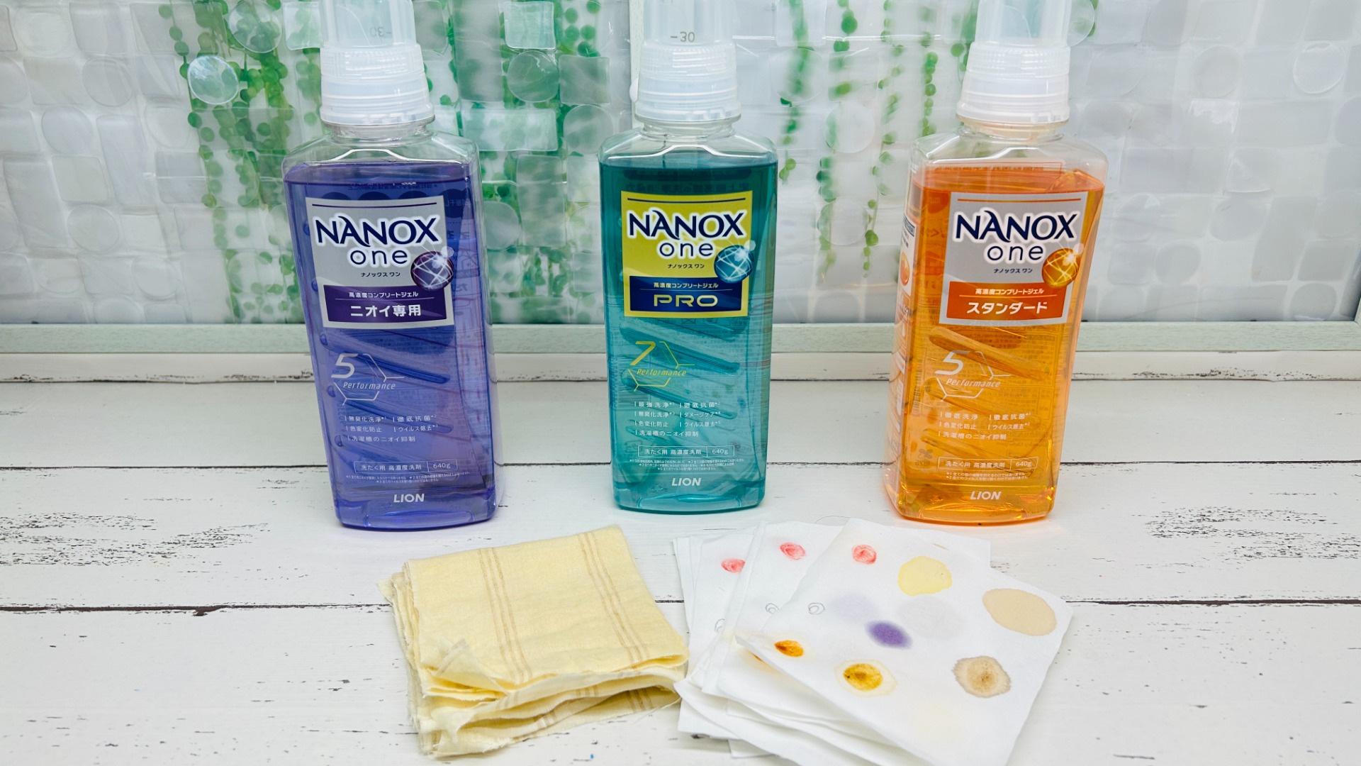 驚愕!新製品LION NANOX one の洗浄力と旧シリーズの違いを 驚愕!新製品LION NANOX one の洗浄力と旧シリーズの違いを
