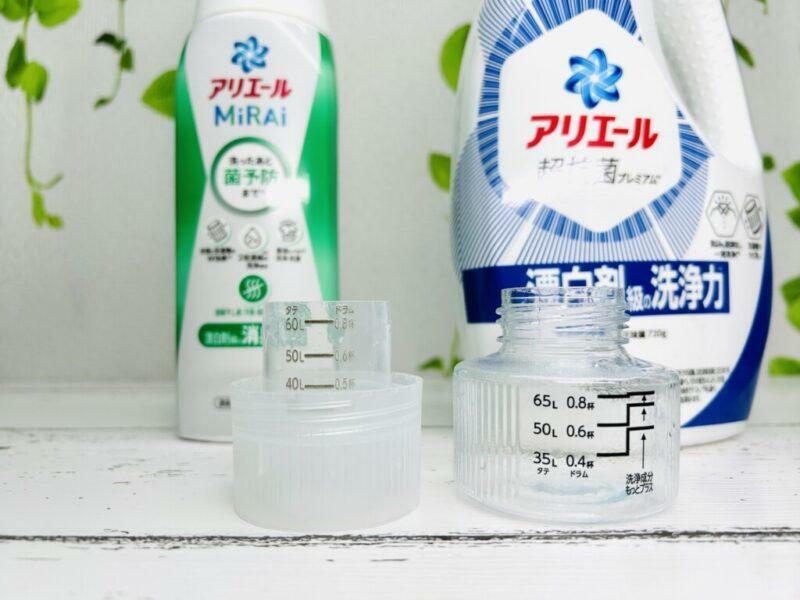 アリエール「MiRAi」と「従来品」のキャップ比較