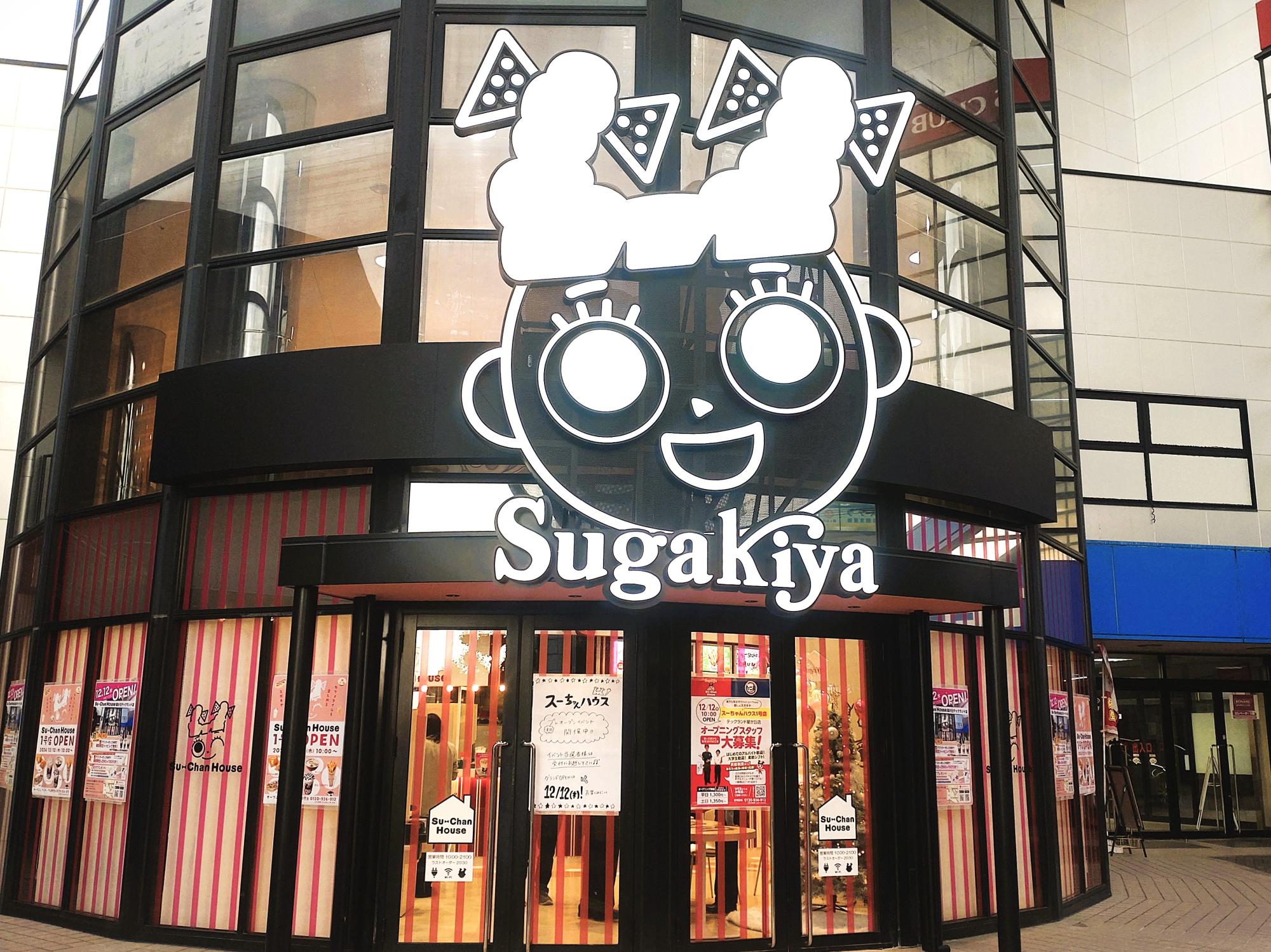 スーちゃん 素敵な場所 スーちゃん 素敵な場所 名古屋市千種区星ヶ丘に12⁄12オープン！キュート