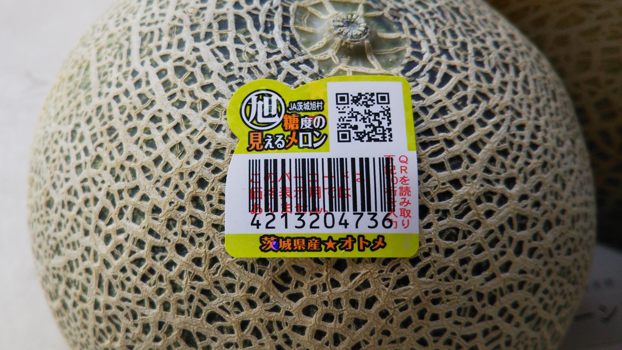 0294糖度18度以上！茨城県旭村産エルソルメロン極4Lサイズ1箱3玉入り 0318糖度18度以上！茨城県旭村産エルソルメロン極4Lサイズ1箱3玉入り