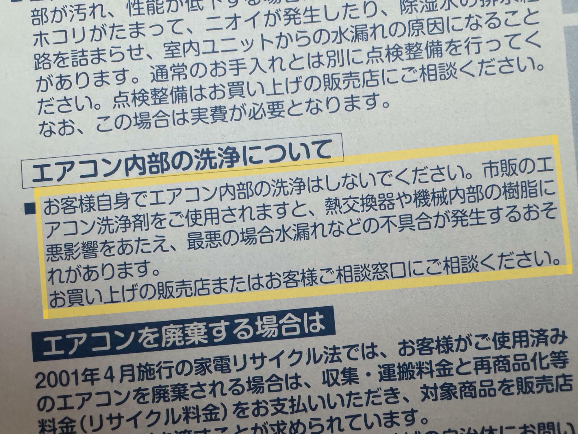 DAIKIN「取扱説明書」より引用