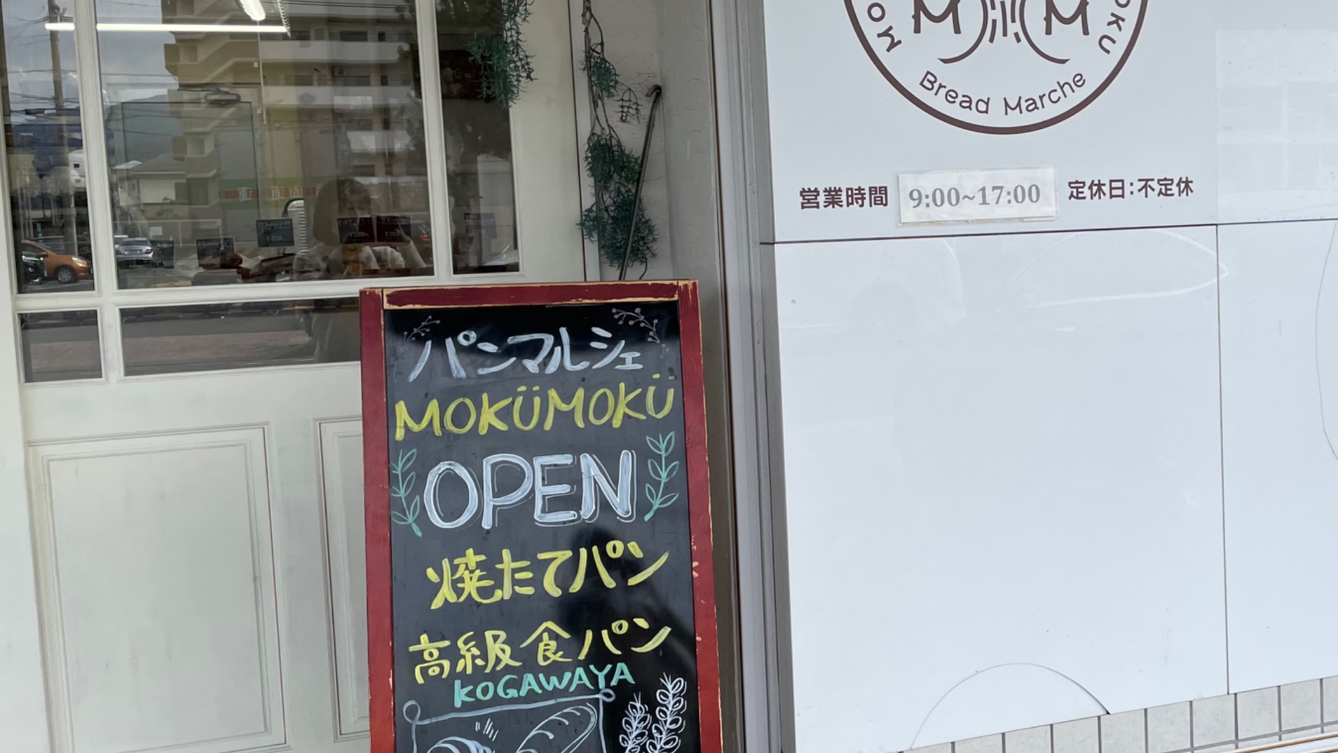 春日市】生クリームたっぷりのパンがたまらない！ パンマルシェ