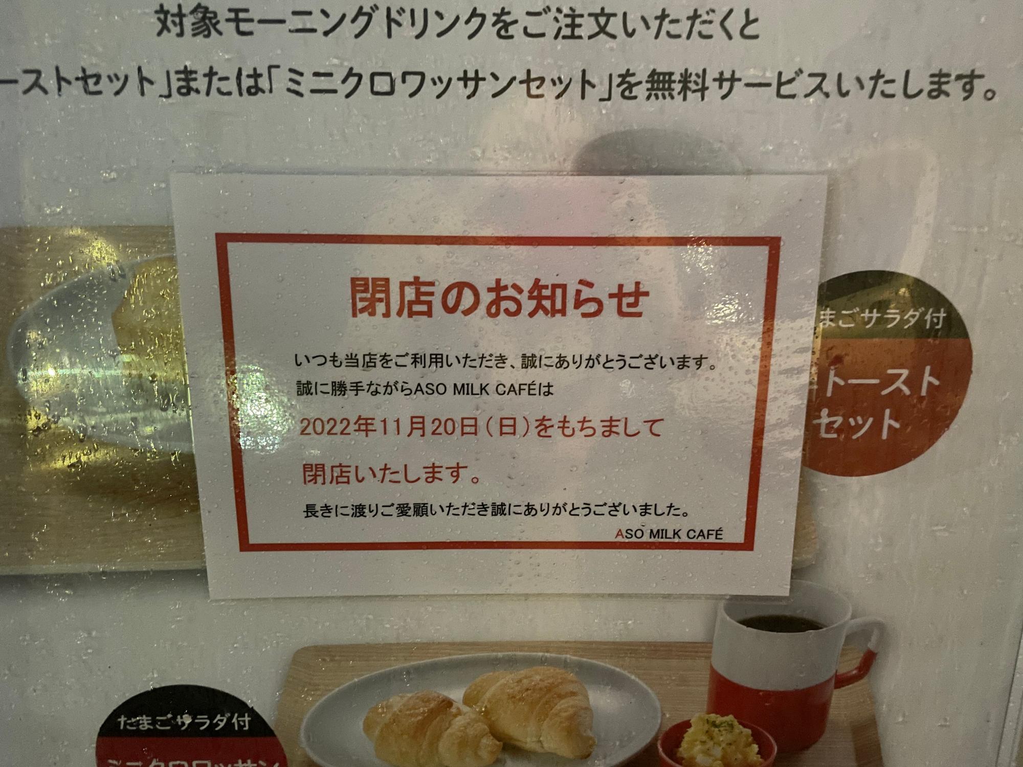 カフェ閉店の為全てまとめて 40万円