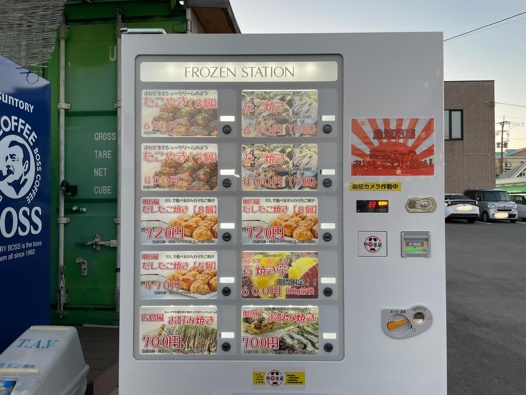たこ焼き器②6月18日に閉店します