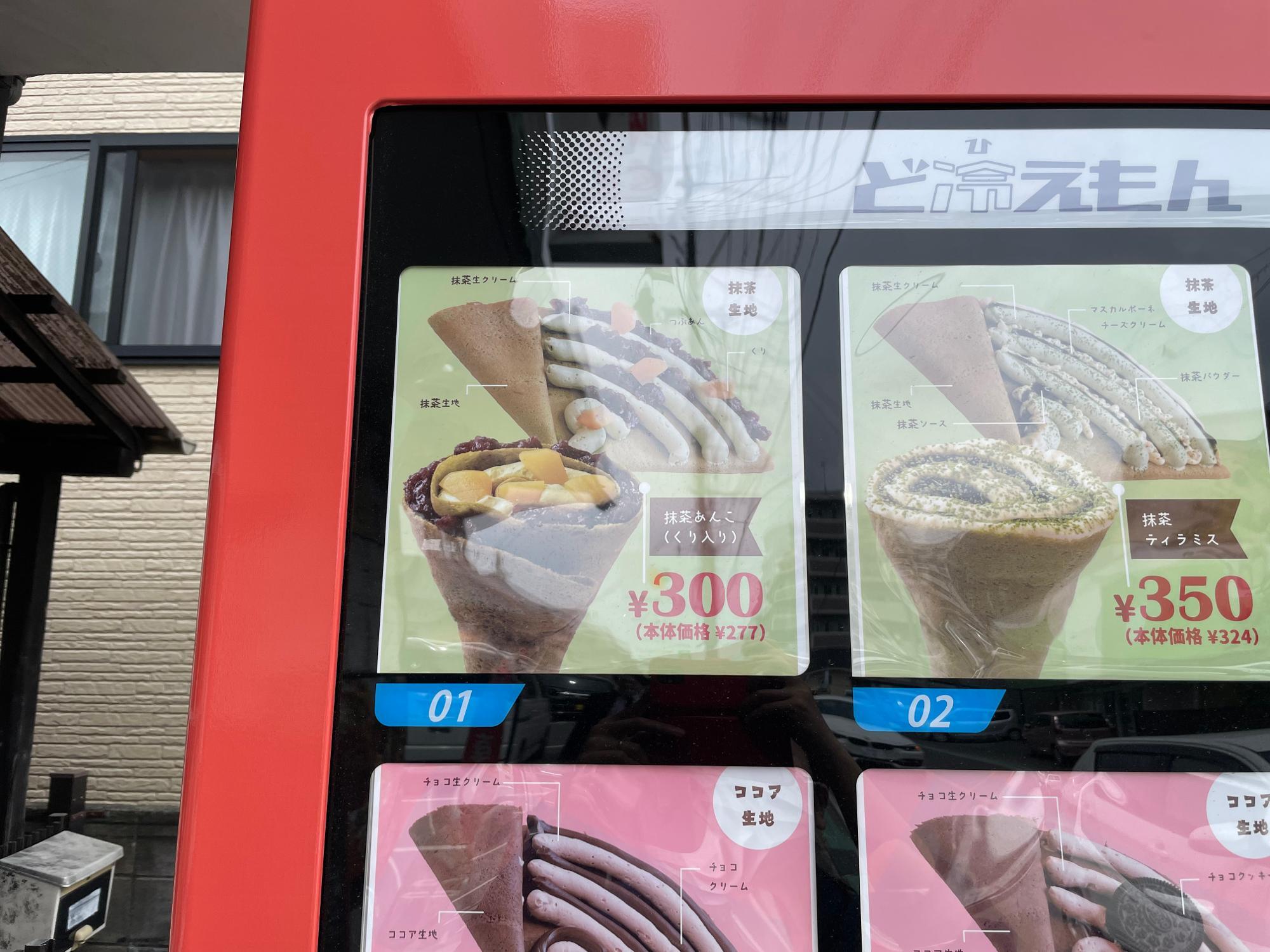 広島県東広島市のクレープ店「Coozy Crepe」に 次世代のロッカー