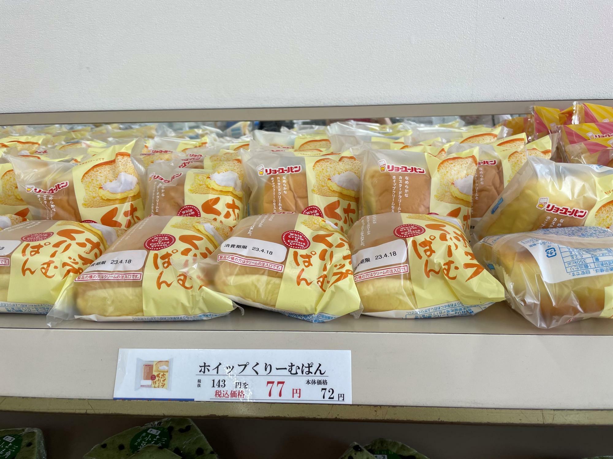 大野城市】パンが激安！ さすが工場直売。定価の半額で販売されてい