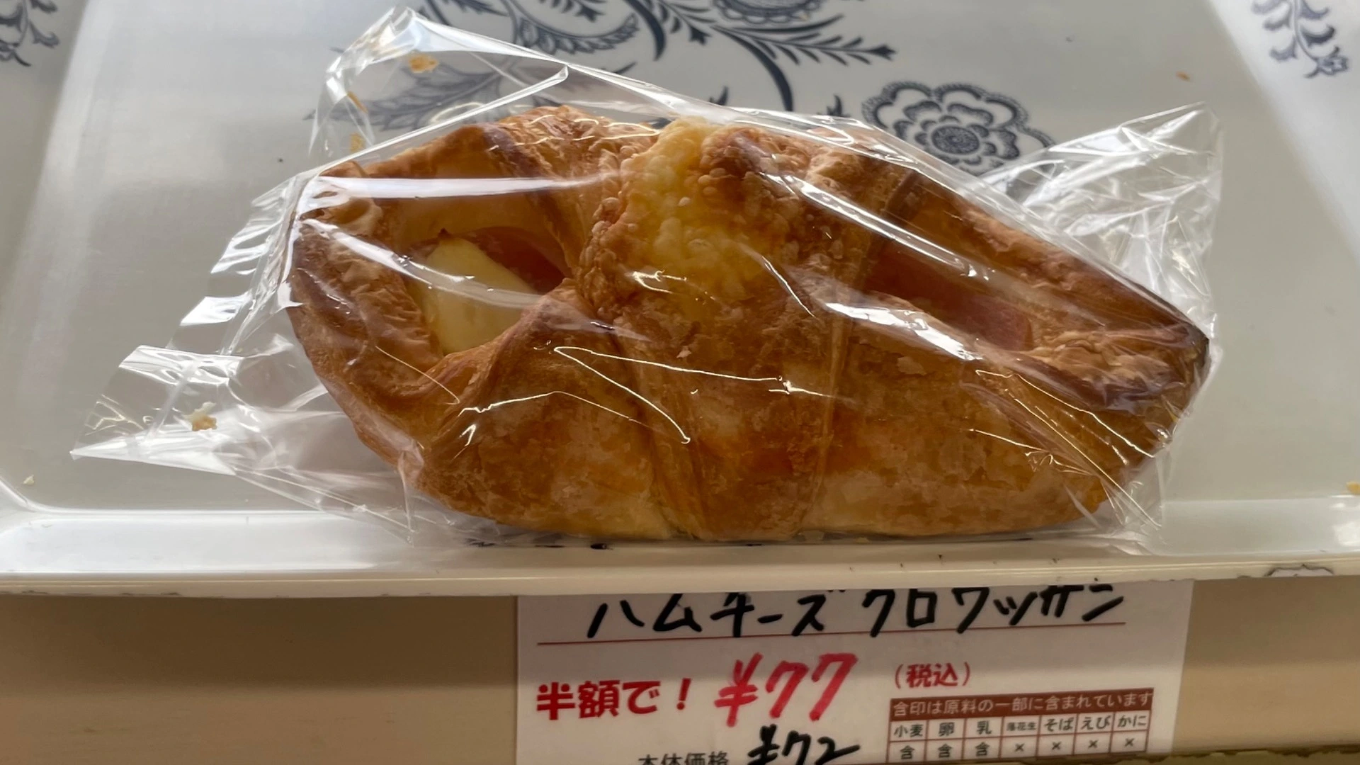 【大野城市】パンが激安！ さすが工場直売。定価の半額で販売され