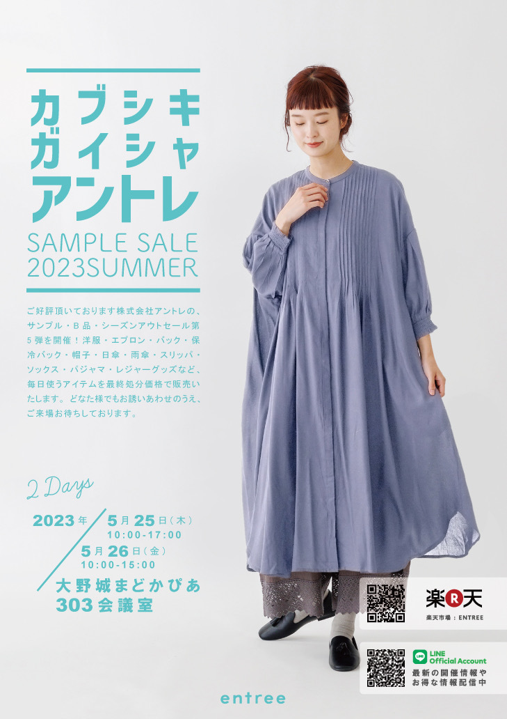 大野城市】毎回大好評! 激安で販売される株式会社アントレのサンプル