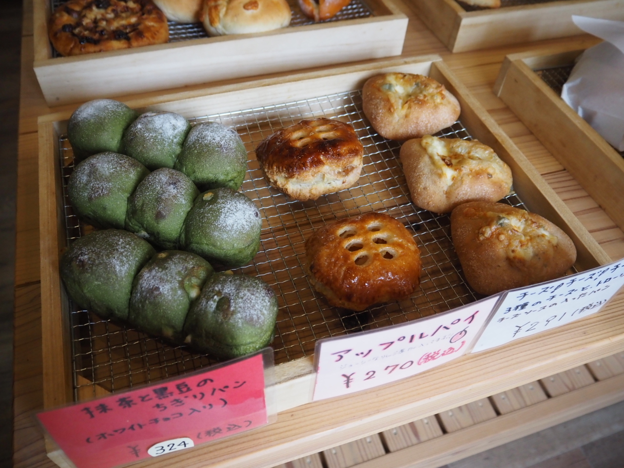 「抹茶と黒豆のちぎりパン」３２４円、「アップルパイ」２７０円