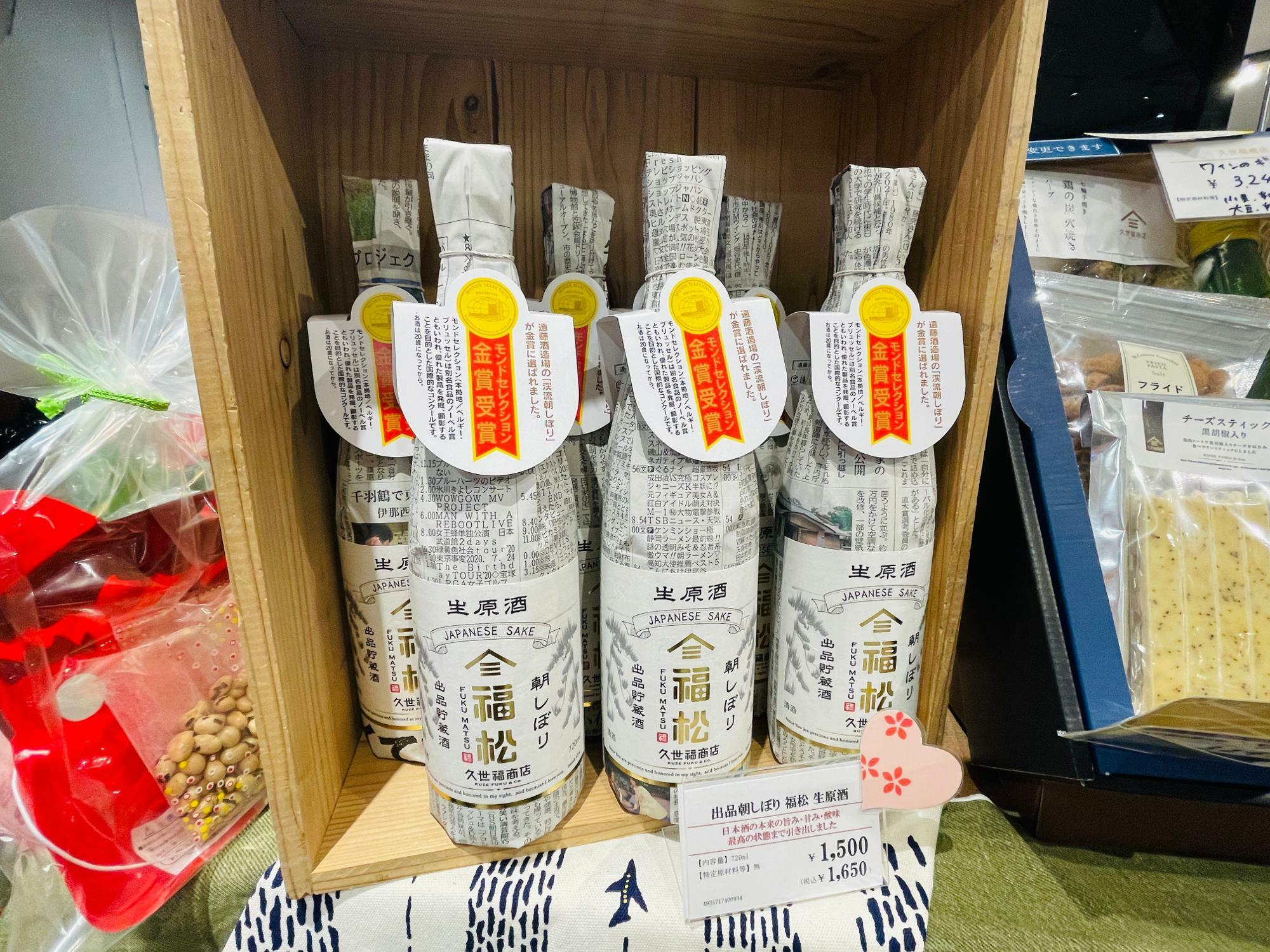 生原酒　福松　1,650円（税込）