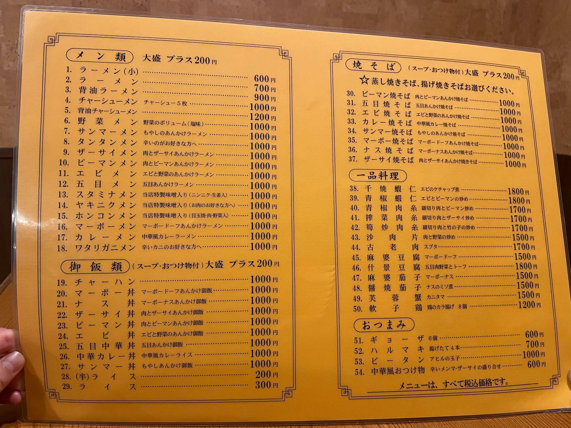 上越市】具だくさんでボリューム満点！ 長年愛され続ける街の中華料理店「中華 蝦仁（シャーレン）」（hare） - エキスパート - Yahoo!ニュース