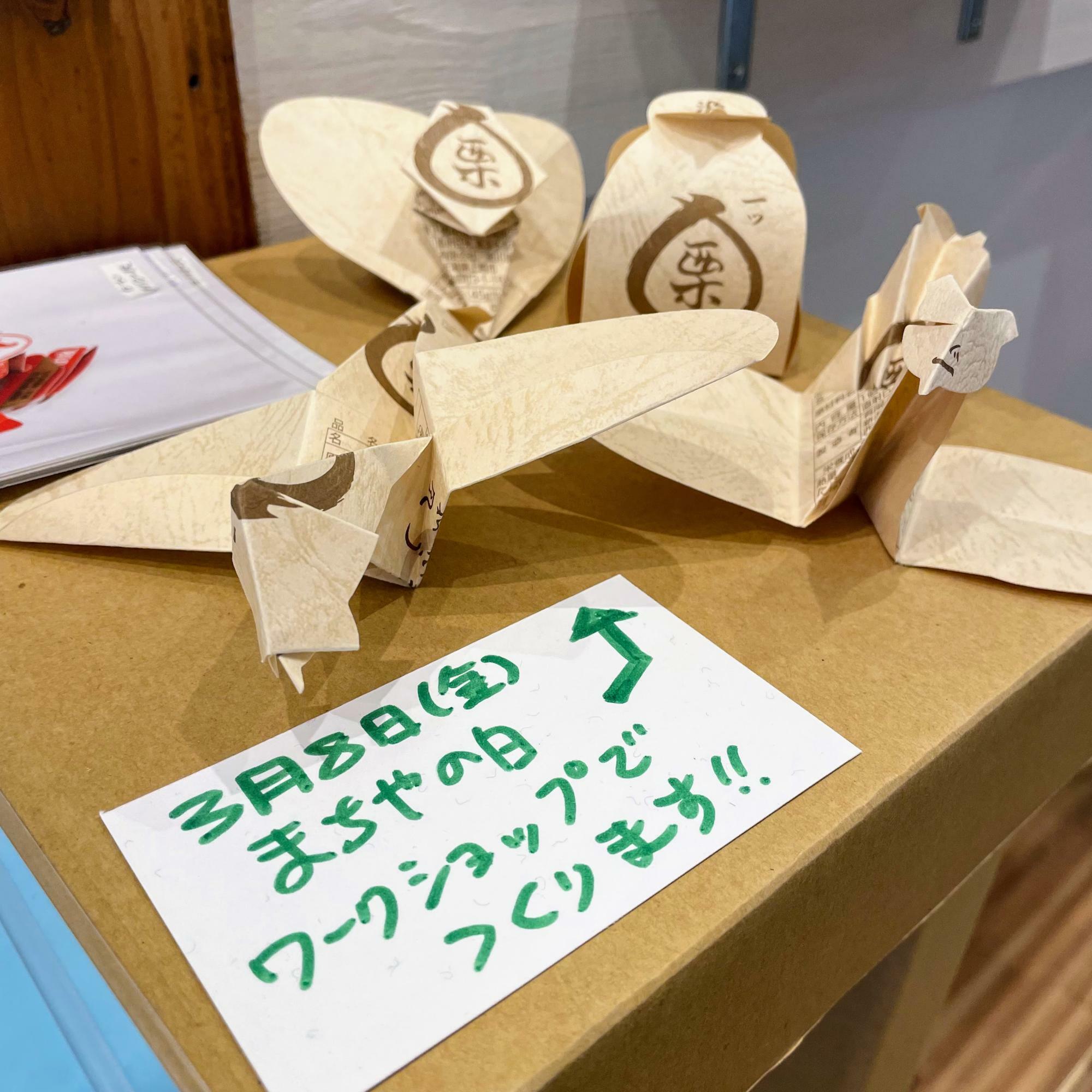 町家の日weekに合わせて、笹川菓子店の「一ツ栗」の包み紙を使った特別ワークショップも開催されました