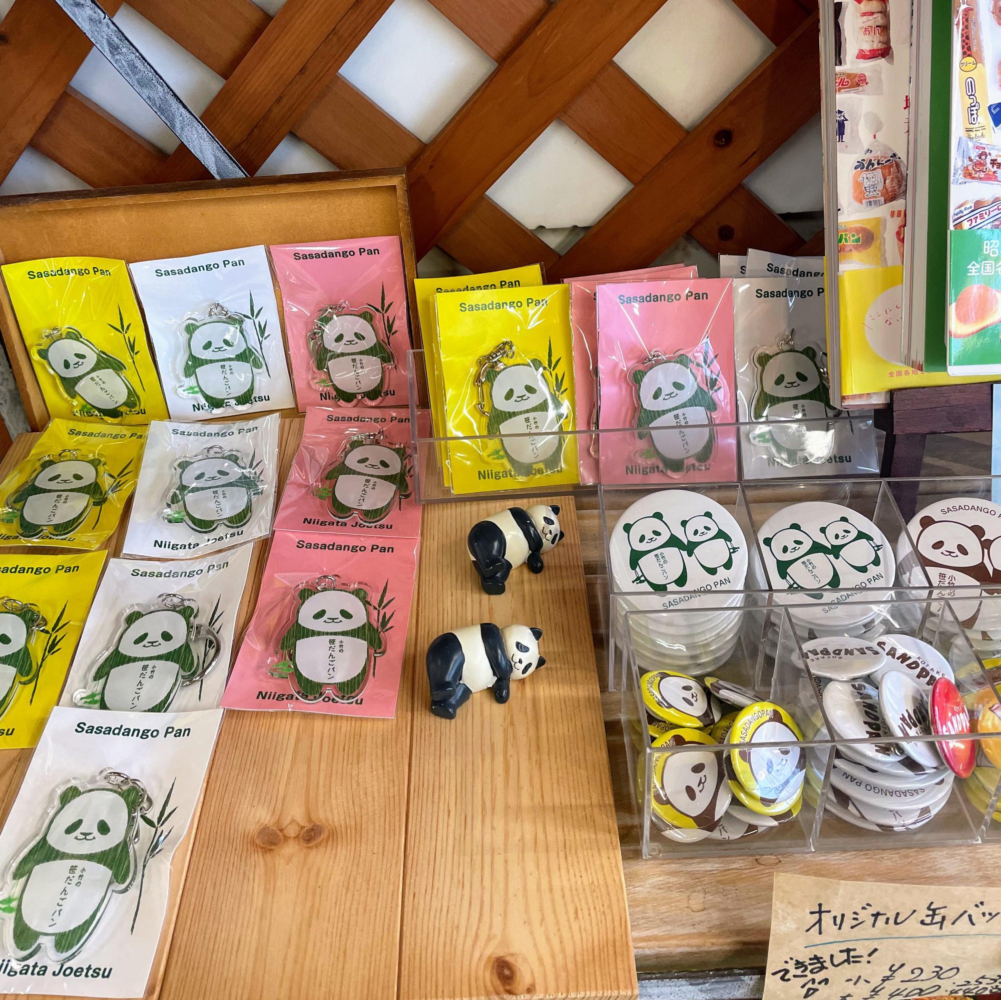 雑誌で紹介された 上越市】秘密のケンミンSHOW極でも話題！ 長年愛される老舗パン ミュージシャン