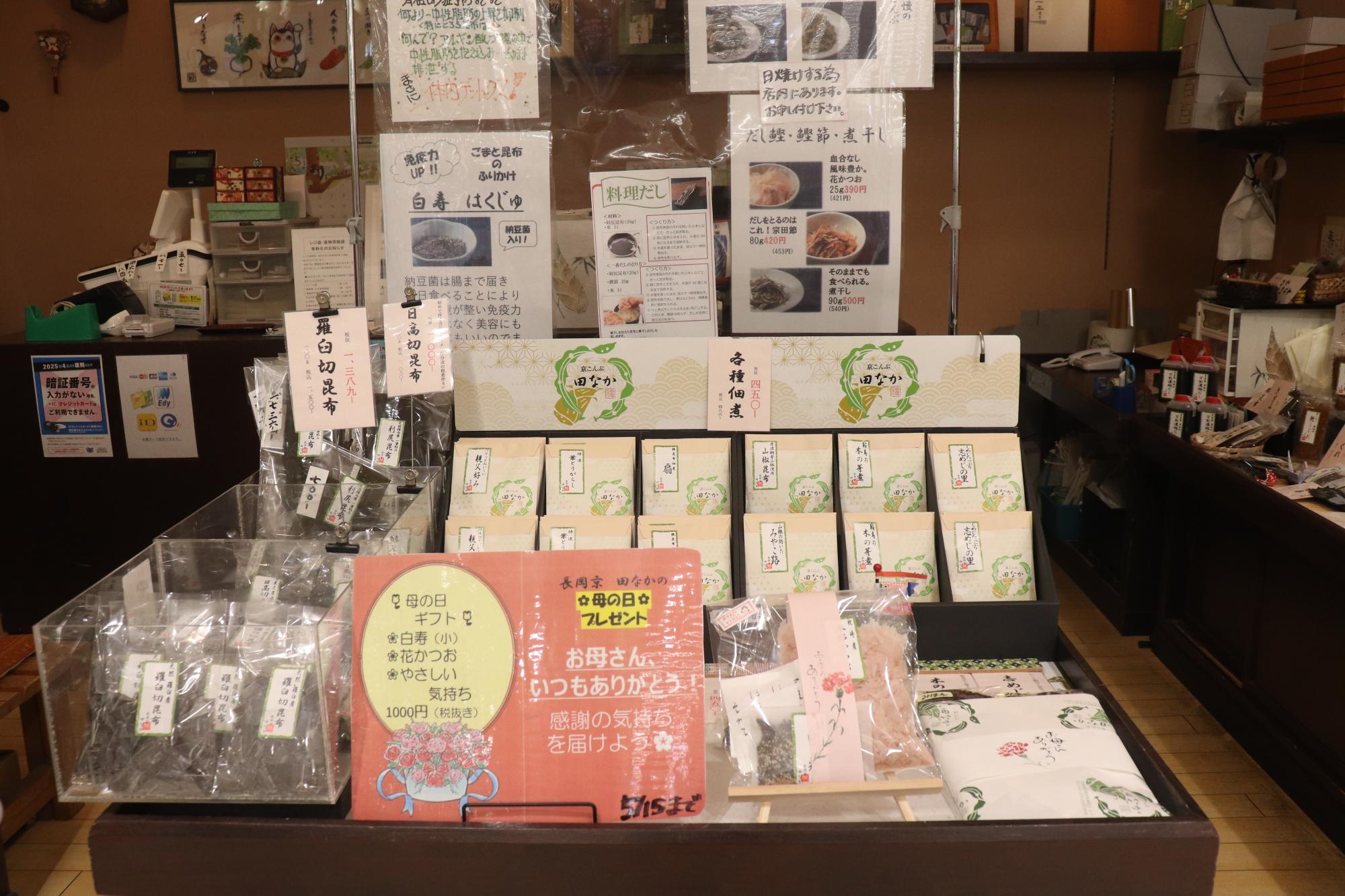 ふるさと納税 長岡京市 昆布屋さんが作った万能濃厚出汁と出汁の雫セット ふるさと納税 長岡京市 昆布屋さんが作った万能濃厚出汁と出汁の