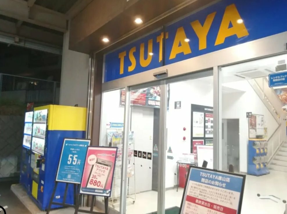 閉店前のTSUTAYA徳山店