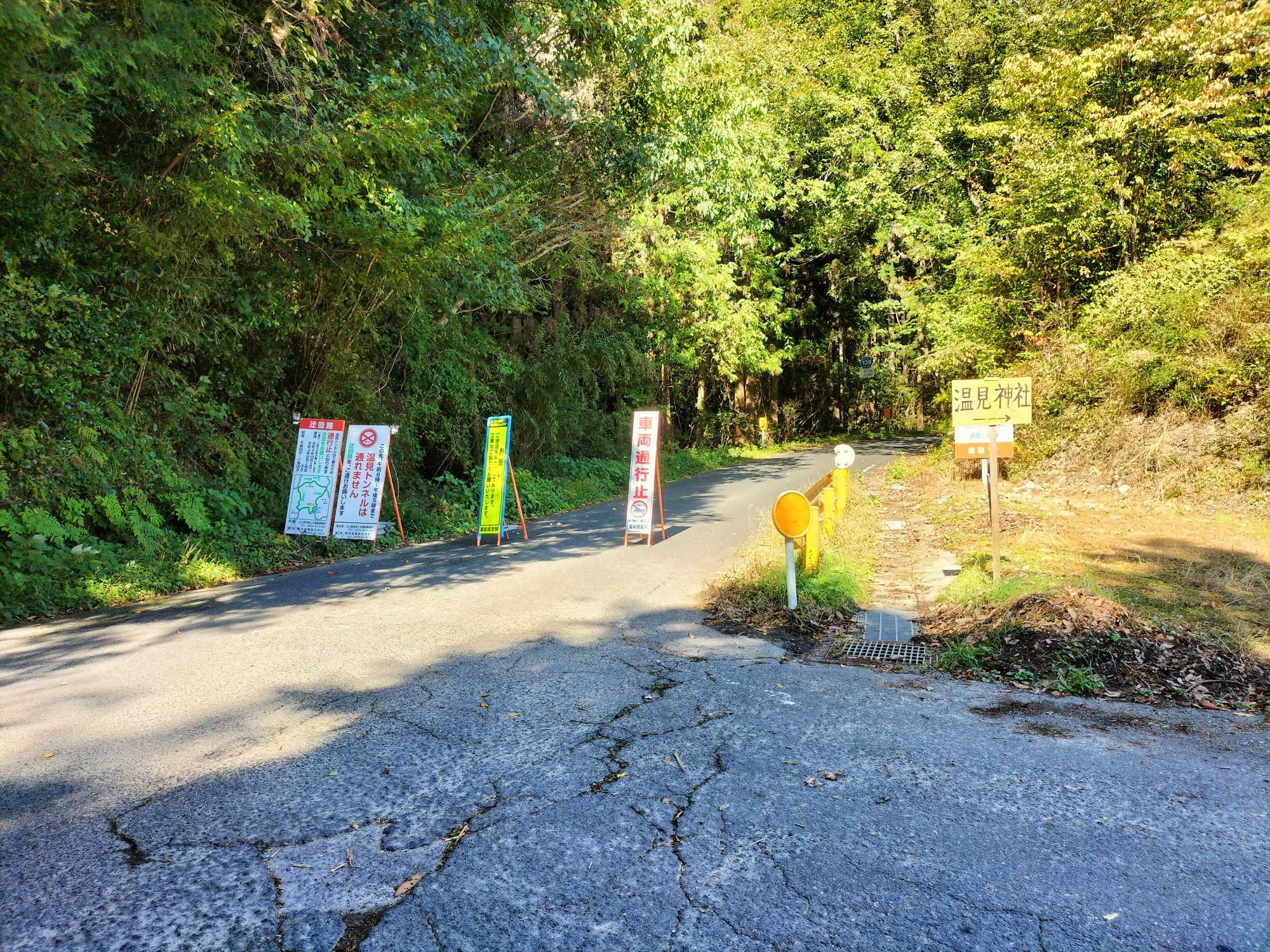 米泉湖がある道を山側に向かって進むと、温見神社の看板が見えます。