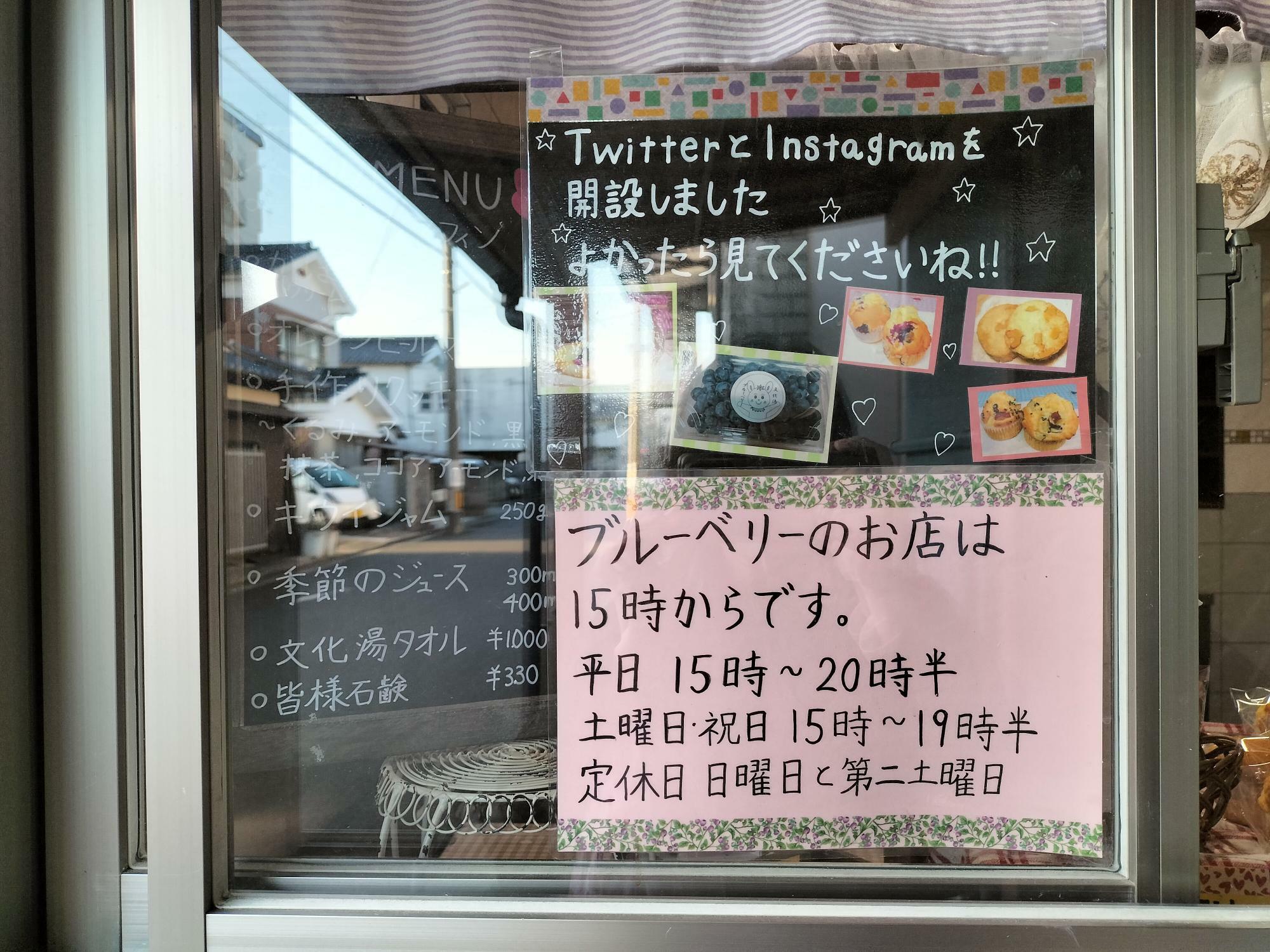 お店の最新情報はInstagramやTwitterで確認出来ますよ。