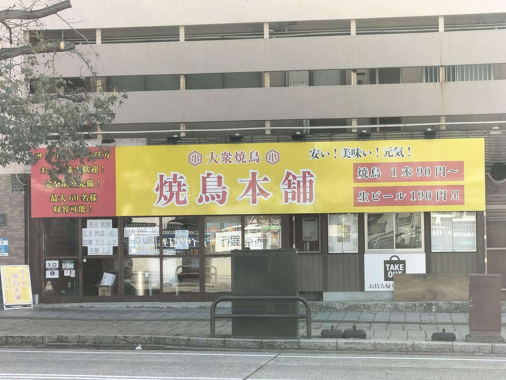 周南市】まだ1年も経っていなにのに…。1月28日に開店した「焼鳥本舗