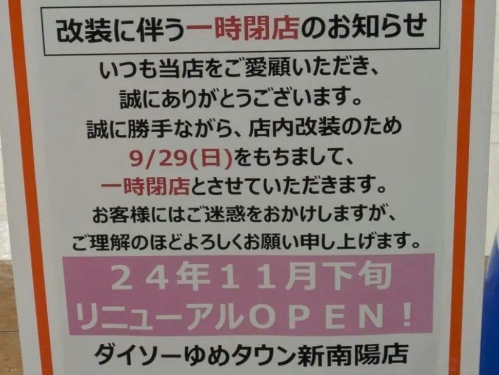 以前店舗改装を教えて下さった情報提供者様より