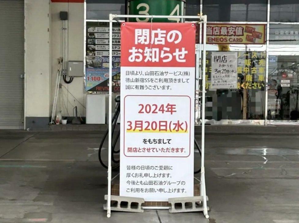 閉店を教えて下さった方より