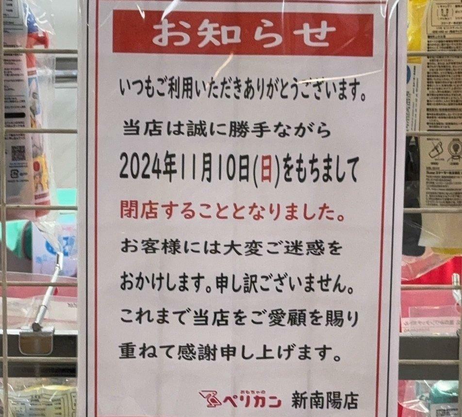 情報提供者様より