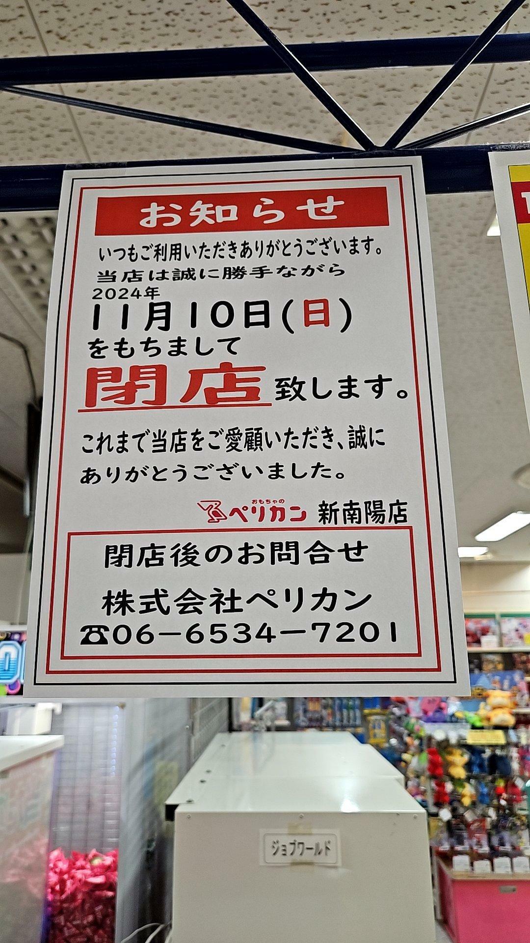 情報提供者様より