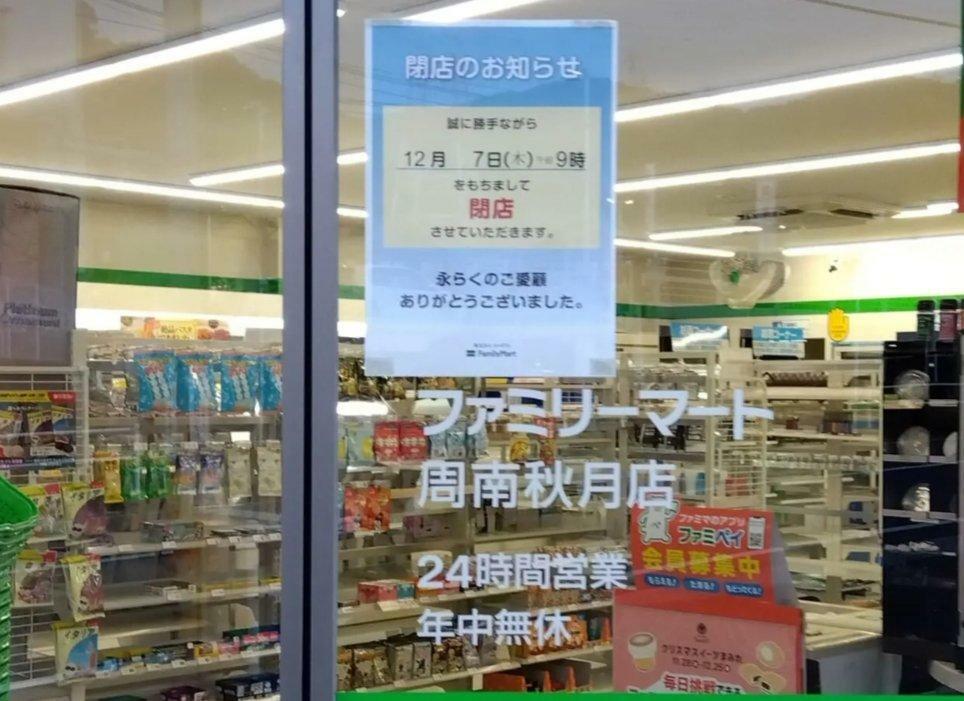 閉店を教えて下さった情報提供者様より