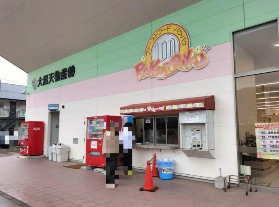 ディオ防府南店